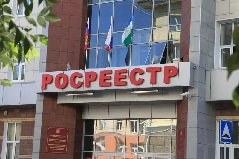 оформление в росреестре