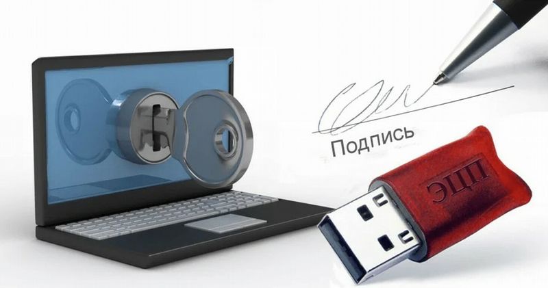 Как получить эцп digital id