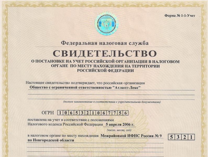 сертификат окпо