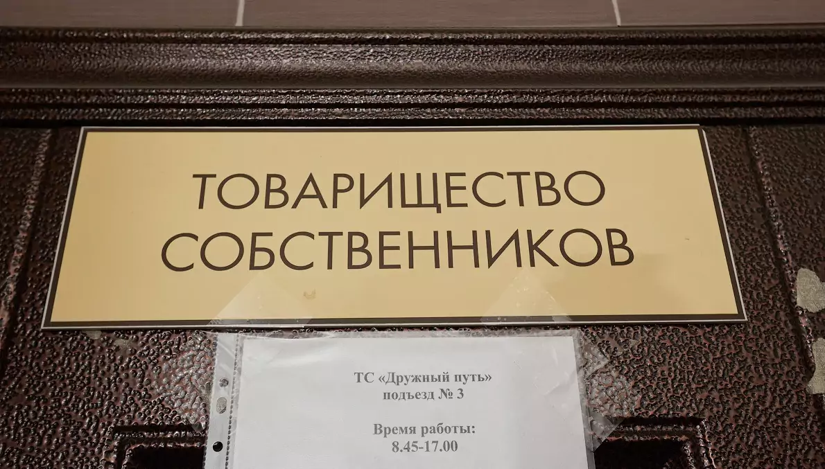 вывеска тсн