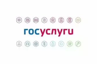 подать на развод через госуслуги