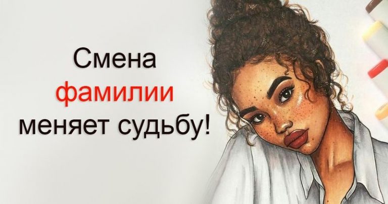 Склоняется ли фамилия мазила