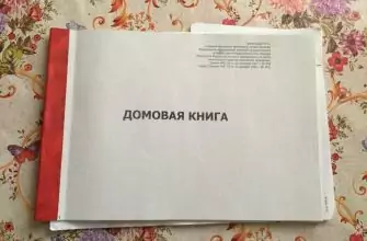 выписка из домовой книги