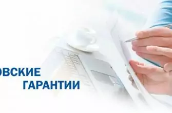 банковская гарантия