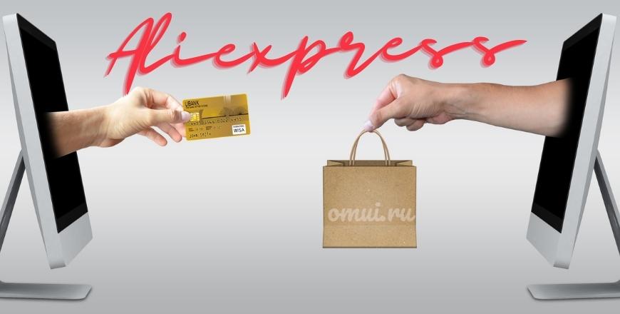 Как вернуть товар и деньги с AliExpress?