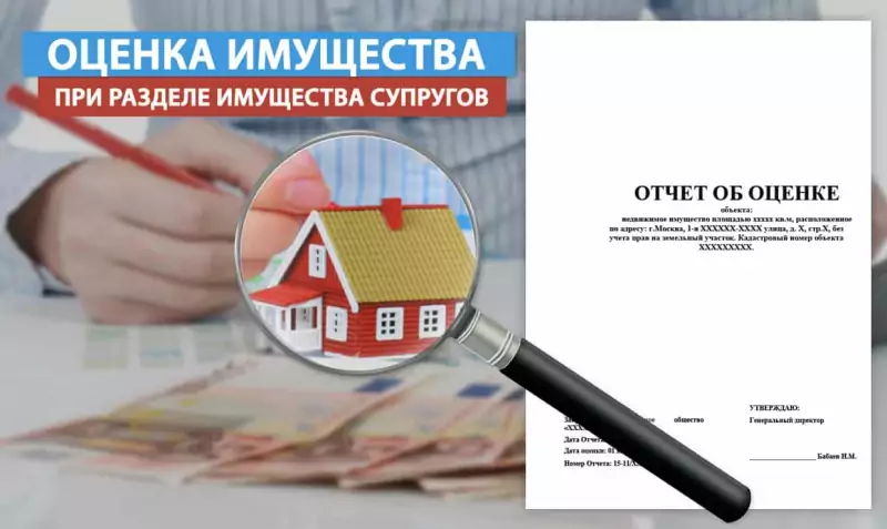 Как проводится оценка совместно приобретенных активов при разделении?