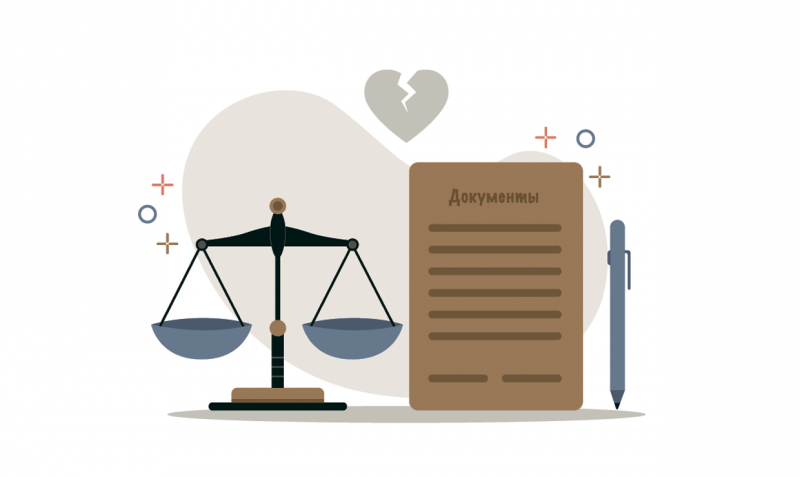 Какие документы необходимы для развода через суд?
